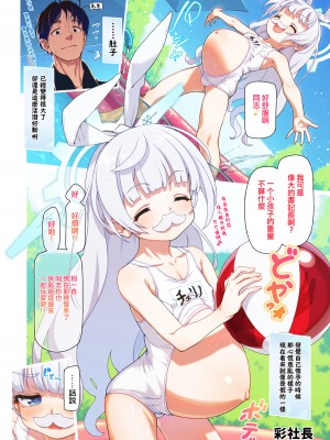 [CrowView (よろず)] ブルー赤ちゃんIN部 (ブルーアーカイブ) [DL版][Jumppmuj個人漢化]_018