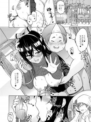 [蛹虎次郎] りすきぃ♥ぷれい メロンブックス購入特典4Pリーフレット_2