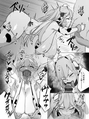 [るぶる梵 (るぶる)]  産地直送エルブンミルク  (ラストオリジン) [DL版]_18