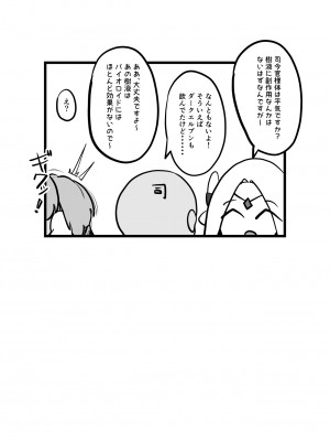 [るぶる梵 (るぶる)]  産地直送エルブンミルク  (ラストオリジン) [DL版]_36