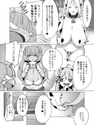 [るぶる梵 (るぶる)]  産地直送エルブンミルク  (ラストオリジン) [DL版]_05