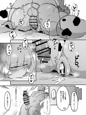 [るぶる梵 (るぶる)]  産地直送エルブンミルク  (ラストオリジン) [DL版]_33