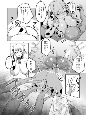 [るぶる梵 (るぶる)]  産地直送エルブンミルク  (ラストオリジン) [DL版]_15