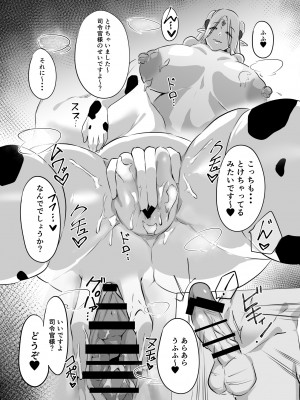 [るぶる梵 (るぶる)]  産地直送エルブンミルク  (ラストオリジン) [DL版]_10