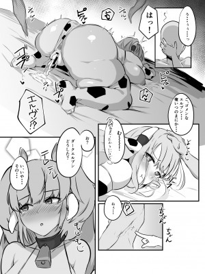 [るぶる梵 (るぶる)]  産地直送エルブンミルク  (ラストオリジン) [DL版]_25