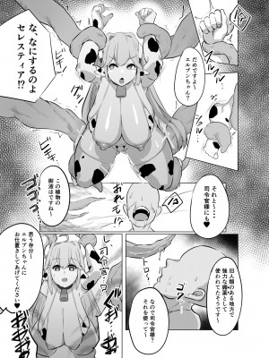 [るぶる梵 (るぶる)]  産地直送エルブンミルク  (ラストオリジン) [DL版]_16