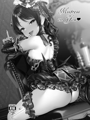 [Vパン'sエクスタシー (左藤空気)] Mistress on You (アイドルマスター シンデレラガールズ) [不咕鸟汉化组] [DL版]_12