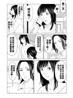 [タカスギコウ] 煉獄の園 5_084