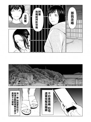 [タカスギコウ] 煉獄の園 5_086