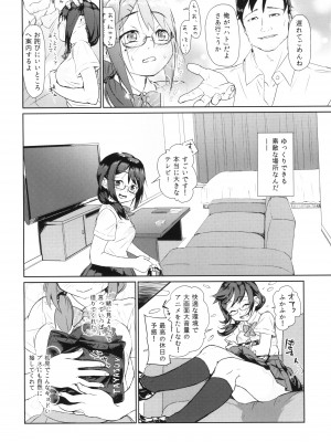 [思春棄 (すがる春、絵犬いぐさ)] ハンネしか知らない Social Net-Sex [DL版]_[TOC]-07