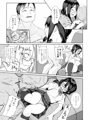 [思春棄 (すがる春、絵犬いぐさ)] ハンネしか知らない Social Net-Sex [DL版]_[TOC]-08
