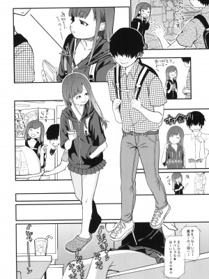 [思春棄 (すがる春、絵犬いぐさ)] ハンネしか知らない Social Net-Sex [DL版]_[TOC]-21