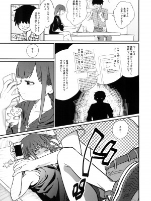 [思春棄 (すがる春、絵犬いぐさ)] ハンネしか知らない Social Net-Sex [DL版]_[TOC]-22