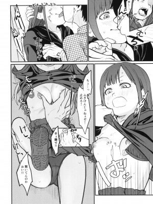 [思春棄 (すがる春、絵犬いぐさ)] ハンネしか知らない Social Net-Sex [DL版]_[TOC]-23