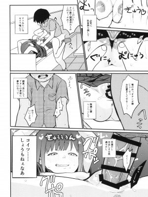 [思春棄 (すがる春、絵犬いぐさ)] ハンネしか知らない Social Net-Sex [DL版]_[TOC]-27