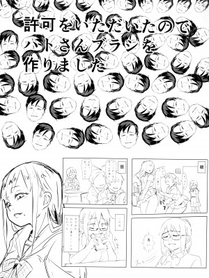 [思春棄 (すがる春、絵犬いぐさ)] ハンネしか知らない Social Net-Sex [DL版]_[TOC]-34