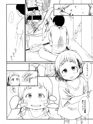 [思春棄 (すがる春)] 今夏、君のお口は****入り精子味 [DL版]_[TOC]-03