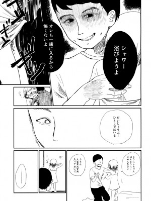 [思春棄 (すがる春)] 今夏、君のお口は****入り精子味 [DL版]_[TOC]-10