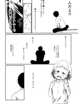 [思春棄 (すがる春)] 今夏、君のお口は****入り精子味 [DL版]_[TOC]-11