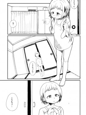 [思春棄 (すがる春)] 今夏、君のお口は****入り精子味 [DL版]_[TOC]-12