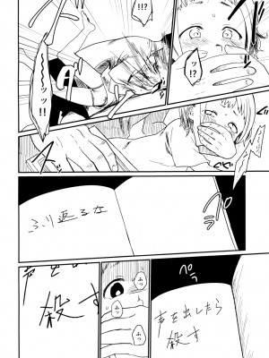 [思春棄 (すがる春)] 今夏、君のお口は****入り精子味 [DL版]_[TOC]-13