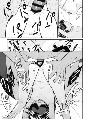 [思春棄 (すがる春)] 未熟児の穴 [DL版]_[TOC]-12