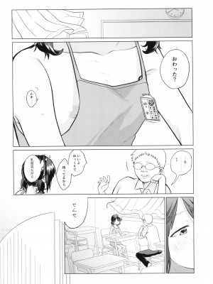 [思春棄 (すがる春)] 未熟児の穴 [DL版]_[TOC]-21