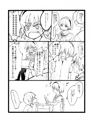 [思春棄 (すがる春)] 沙都子とセックスする本 (ひぐらしのなく頃に) [DL版]_[TOC]-01