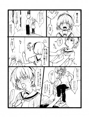 [思春棄 (すがる春)] 沙都子とセックスする本 (ひぐらしのなく頃に) [DL版]_[TOC]-03