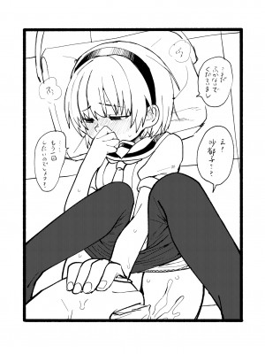 [思春棄 (すがる春)] 沙都子とセックスする本 (ひぐらしのなく頃に) [DL版]_[TOC]-04