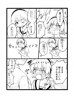 [思春棄 (すがる春)] 沙都子とセックスする本 (ひぐらしのなく頃に) [DL版]_[TOC]-05