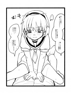 [思春棄 (すがる春)] 沙都子とセックスする本 (ひぐらしのなく頃に) [DL版]_[TOC]-06