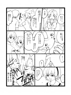 [思春棄 (すがる春)] 沙都子とセックスする本 (ひぐらしのなく頃に) [DL版]_[TOC]-07