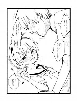 [思春棄 (すがる春)] 沙都子とセックスする本 (ひぐらしのなく頃に) [DL版]_[TOC]-08