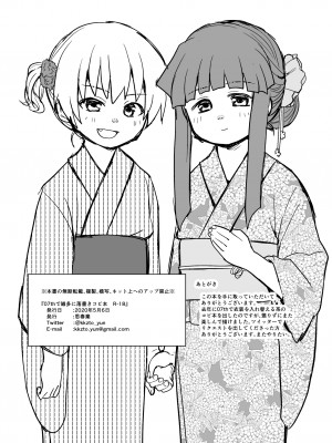 [思春棄 (すがる春)] 07thで雑多に落書きコピ本 (ひぐらしのなく頃に)_[TOC]-15