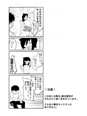 [思春棄 (すがる春)] モテないから弟に懇願してセックスだ!! (私がモテないのはどう考えてもお前らが悪い!) [DL版]_[TOC]-01