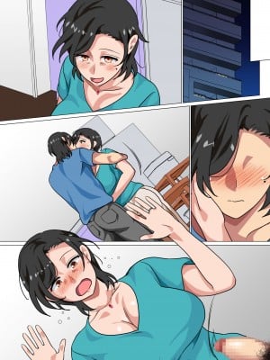 [さーくるスパイス] 母親に告白したら一日だけセックスをさせてくれた話2 [中国翻訳]_095_ichinichidake2_035