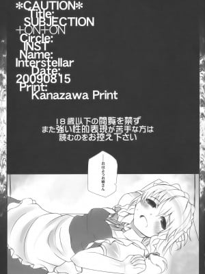 INST (Interstellar)  東方Projectまとめ_002