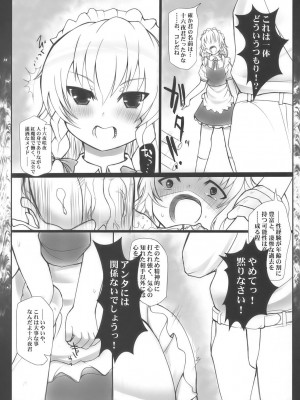 INST (Interstellar)  東方Projectまとめ_004