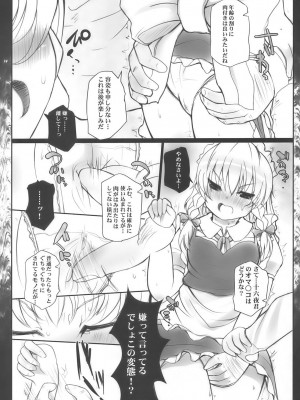INST (Interstellar)  東方Projectまとめ_006