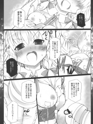 INST (Interstellar)  東方Projectまとめ_010