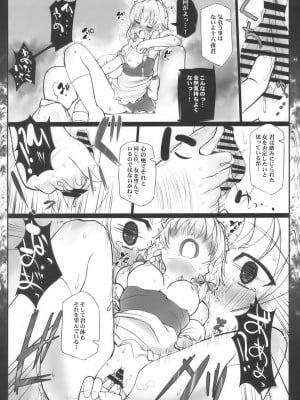 INST (Interstellar)  東方Projectまとめ_015