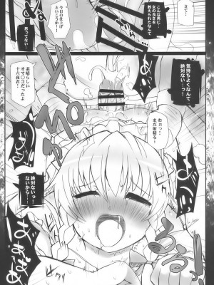 INST (Interstellar)  東方Projectまとめ_023