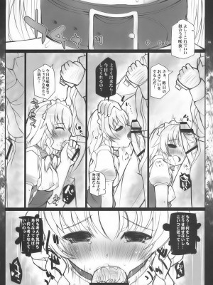 INST (Interstellar)  東方Projectまとめ_035