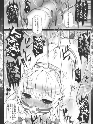 INST (Interstellar)  東方Projectまとめ_042
