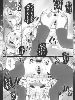 INST (Interstellar)  東方Projectまとめ_044