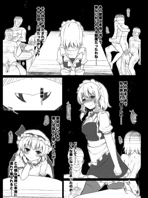 INST (Interstellar)  東方Projectまとめ_086