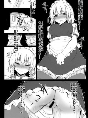 INST (Interstellar)  東方Projectまとめ_087