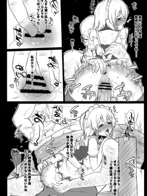 INST (Interstellar)  東方Projectまとめ_099