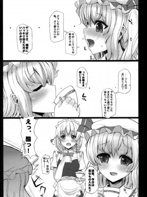 INST (Interstellar)  東方Projectまとめ_121